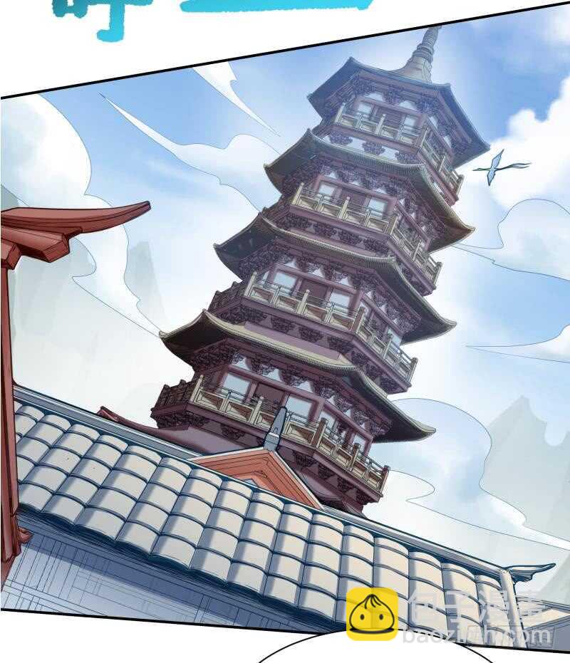 🍘无上神王 第88话 太阳城血衣卫 第40页