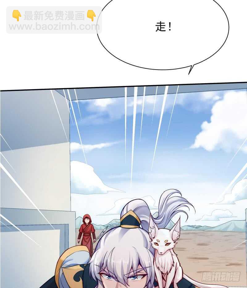 🍘无上神王 第88话 太阳城血衣卫 第41页