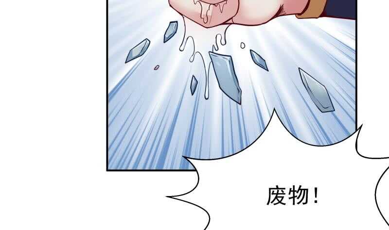 🍘无上神王 第88话 太阳城血衣卫 第5页