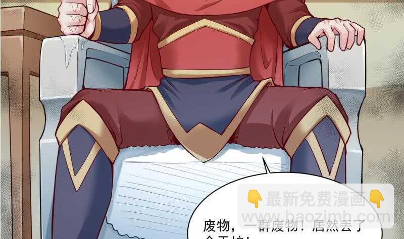 🍘无上神王 第88话 太阳城血衣卫 第7页