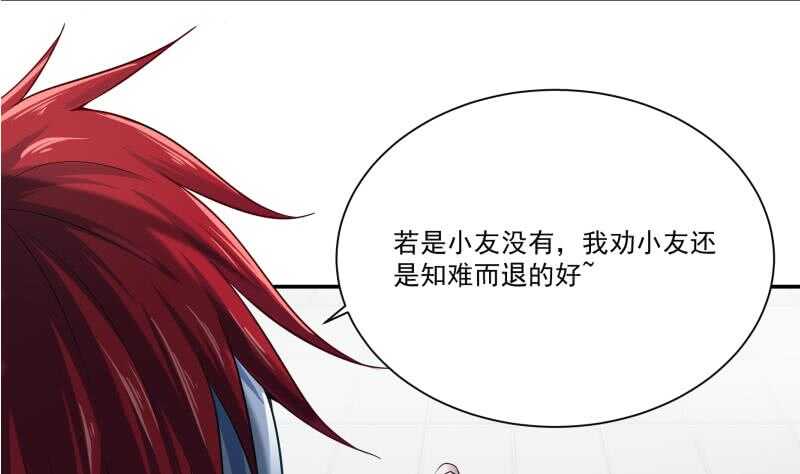 🍘无上神王 第90话 器魂师考核 第11页