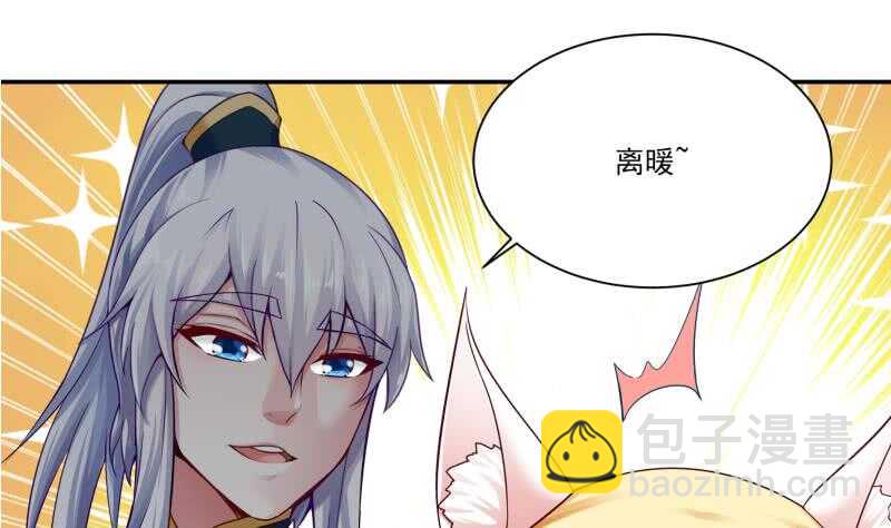 🍘无上神王 第90话 器魂师考核 第14页