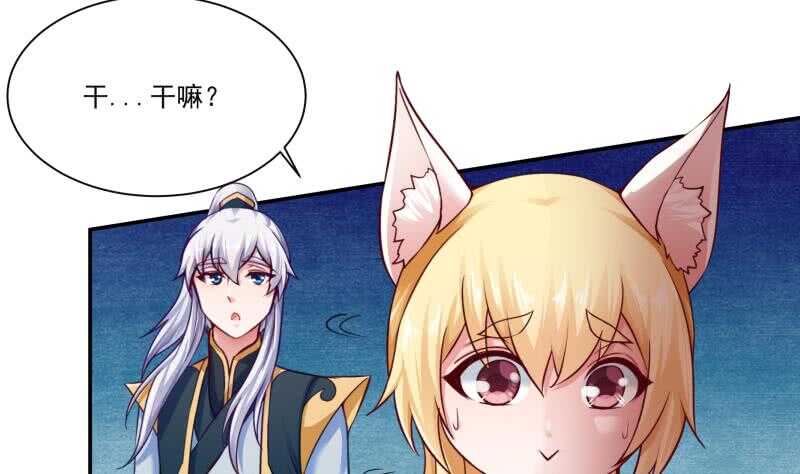 🍘无上神王 第90话 器魂师考核 第16页