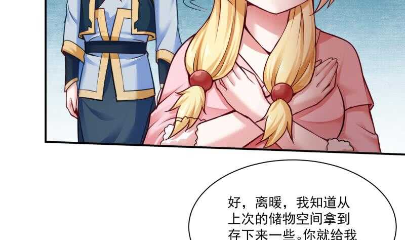 🍘无上神王 第90话 器魂师考核 第17页
