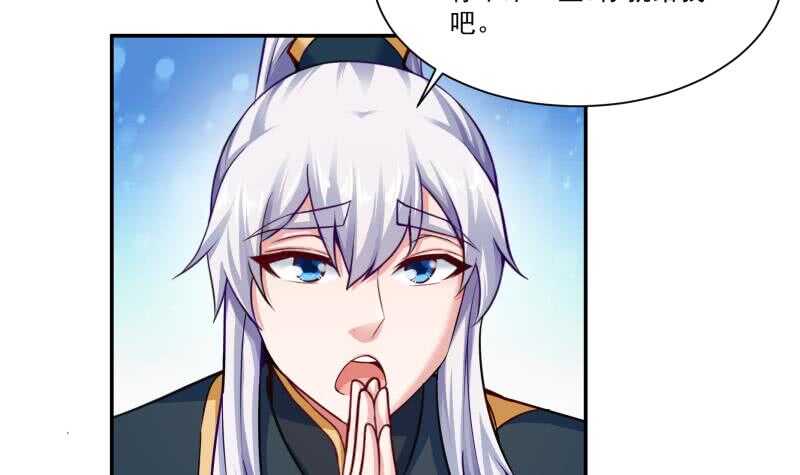 🍘无上神王 第90话 器魂师考核 第18页