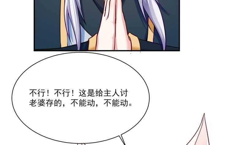 🍘无上神王 第90话 器魂师考核 第19页