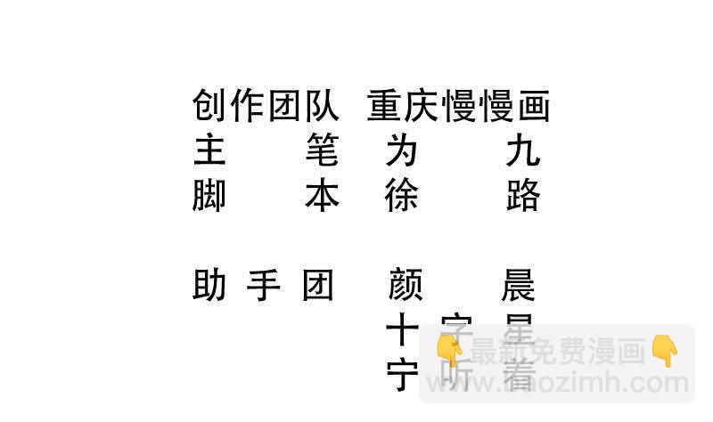 🍘无上神王 第90话 器魂师考核 第2页