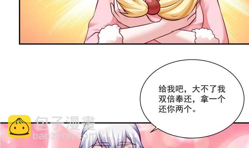 🍘无上神王 第90话 器魂师考核 第21页