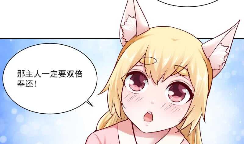 🍘无上神王 第90话 器魂师考核 第25页