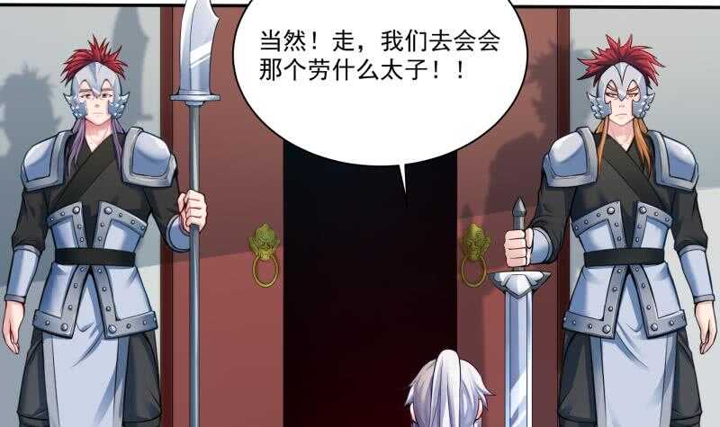🍘无上神王 第90话 器魂师考核 第27页