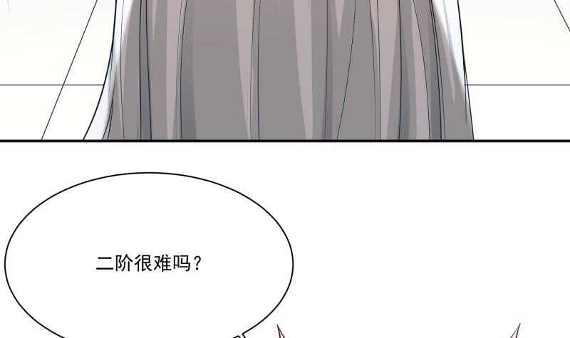 🍘无上神王 第90话 器魂师考核 第39页
