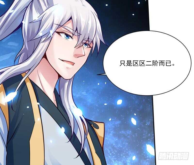 🍘无上神王 第90话 器魂师考核 第41页