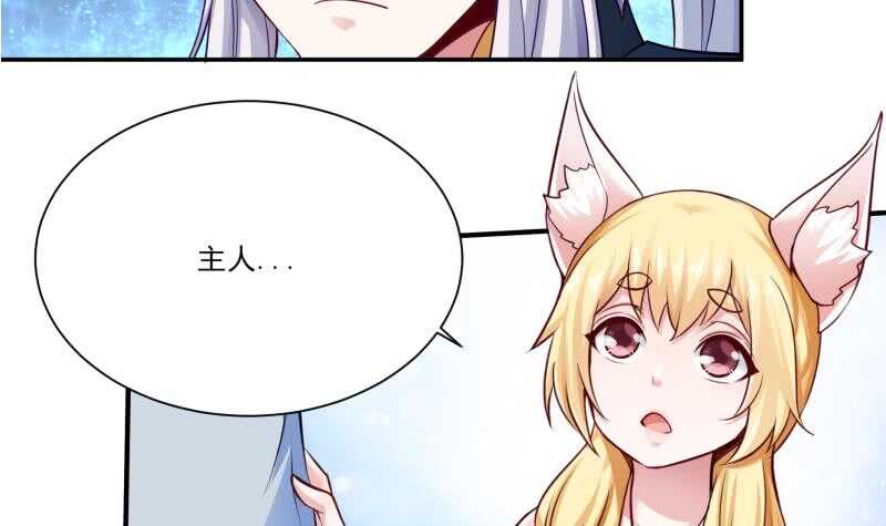 🍘无上神王 第90话 器魂师考核 第6页