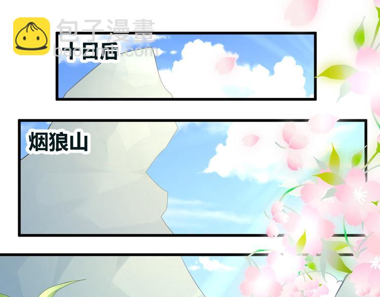 🍘无上神王 第10话  湿身 第17页