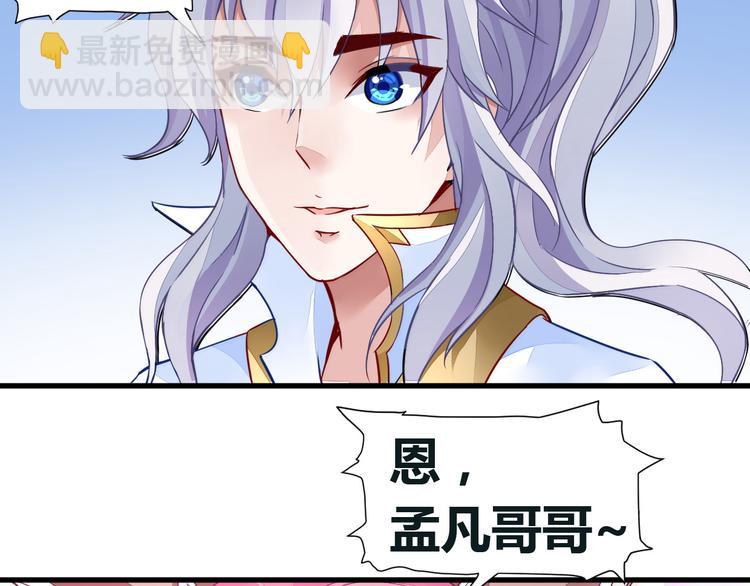 🍘无上神王 第10话  湿身 第23页