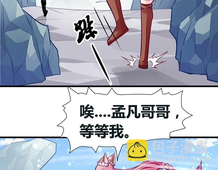 🍘无上神王 第10话  湿身 第30页