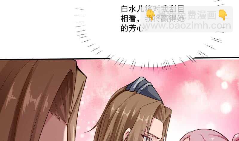 🍘无上神王 第92话 四阶法宝 1 第10页
