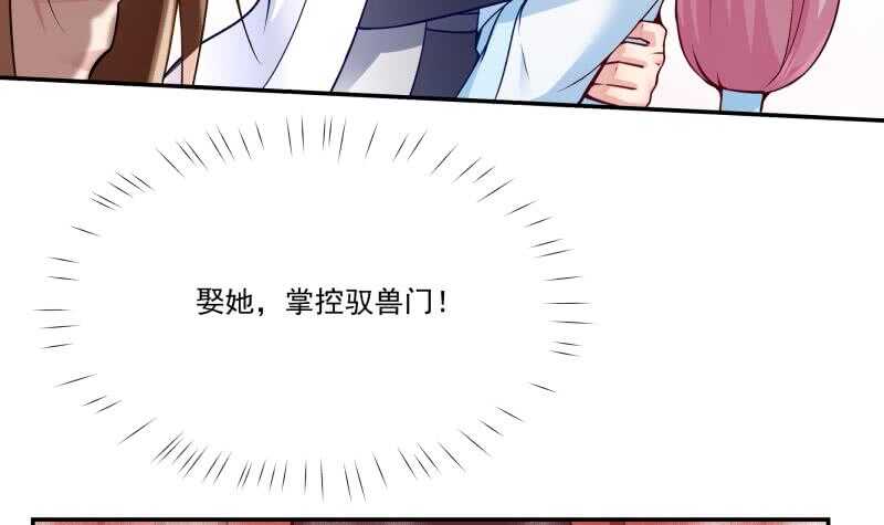 🍘无上神王 第92话 四阶法宝 1 第12页