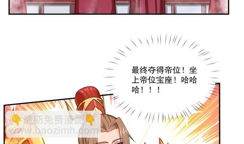 🍘无上神王 第92话 四阶法宝 1 第14页