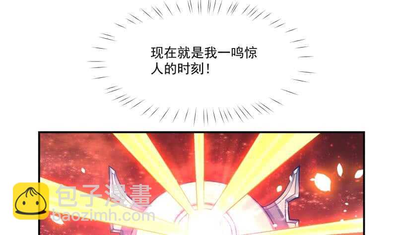 🍘无上神王 第92话 四阶法宝 1 第16页