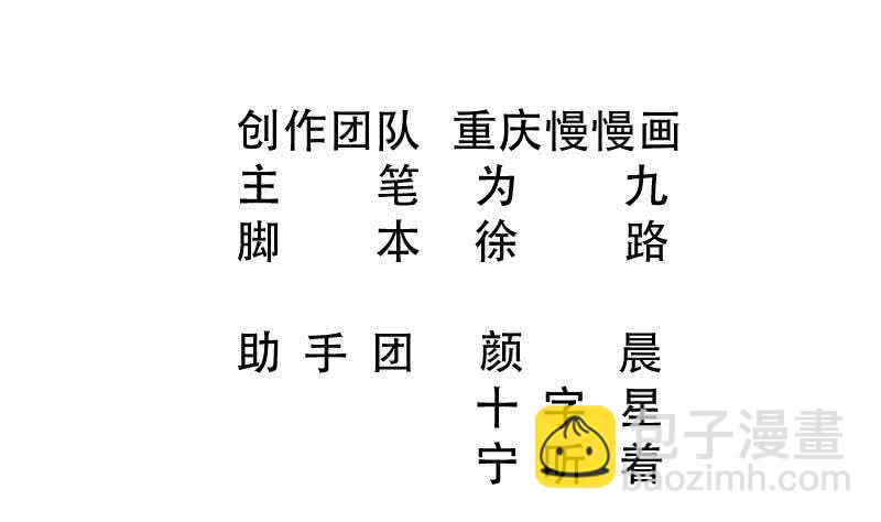 🍘无上神王 第92话 四阶法宝 1 第2页