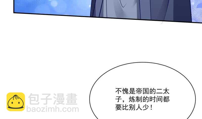 🍘无上神王 第92话 四阶法宝 1 第23页