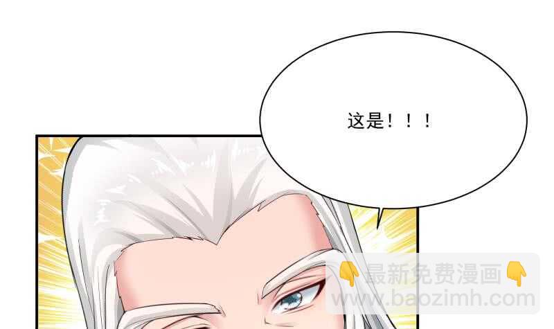 🍘无上神王 第92话 四阶法宝 1 第27页