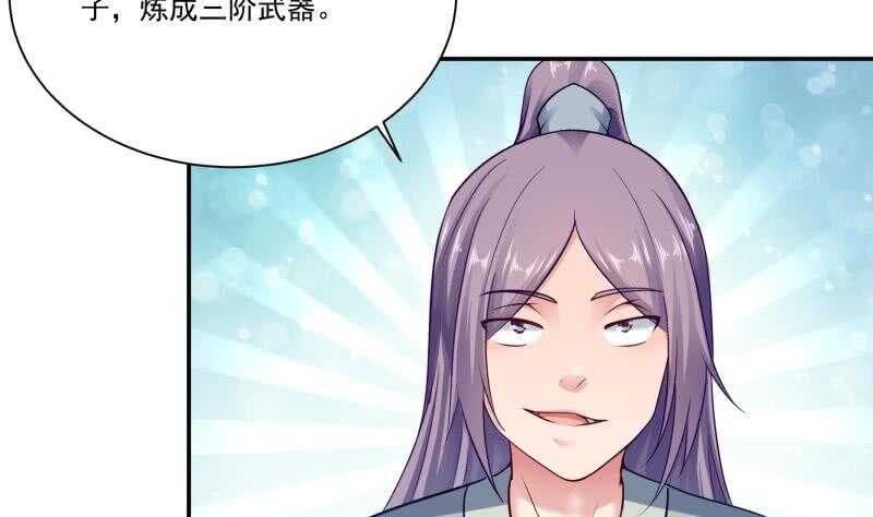 🍘无上神王 第92话 四阶法宝 1 第31页