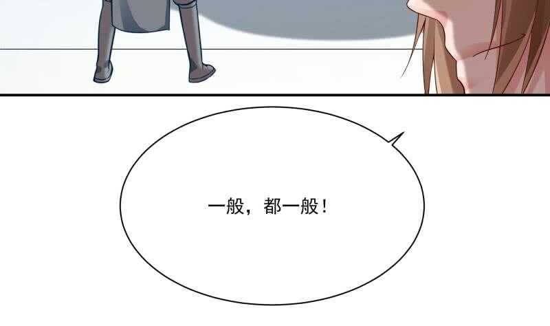 🍘无上神王 第92话 四阶法宝 1 第35页