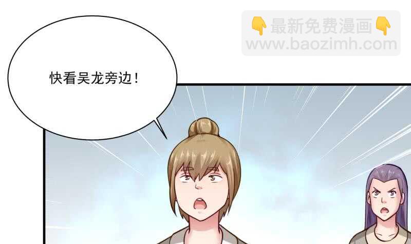🍘无上神王 第92话 四阶法宝 1 第36页