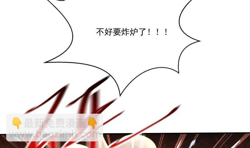 🍘无上神王 第92话 四阶法宝 1 第40页