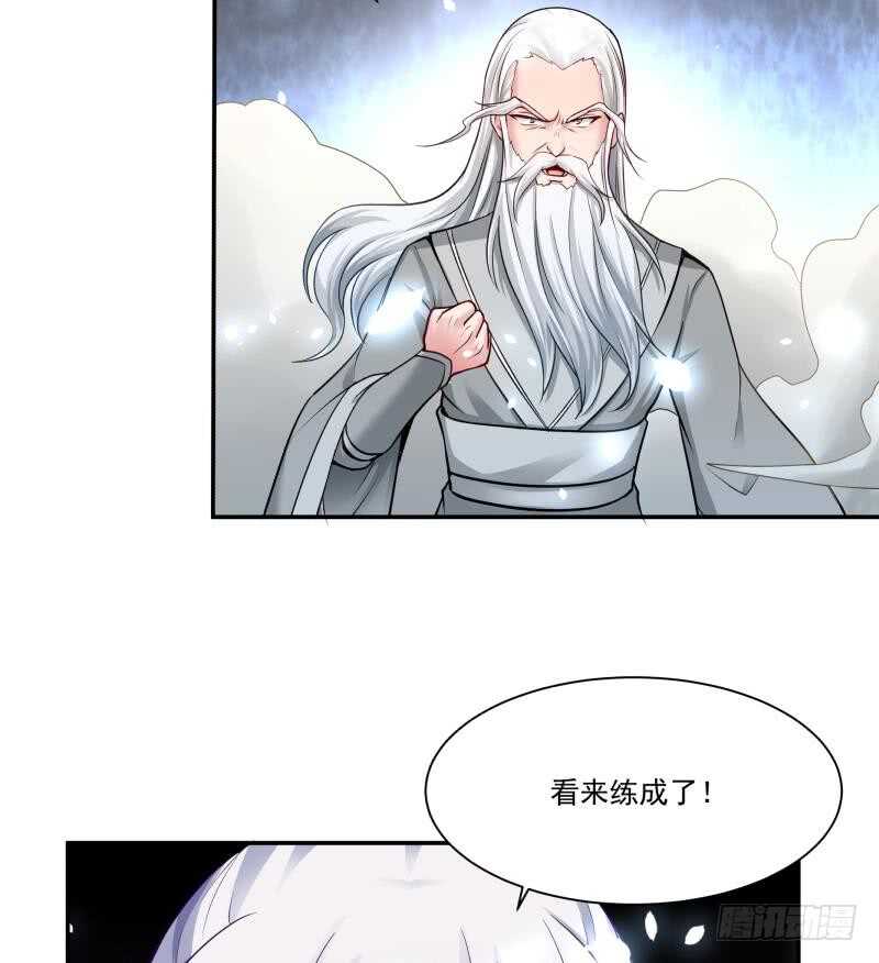 🍘无上神王 第92话 四阶法宝 1 第43页