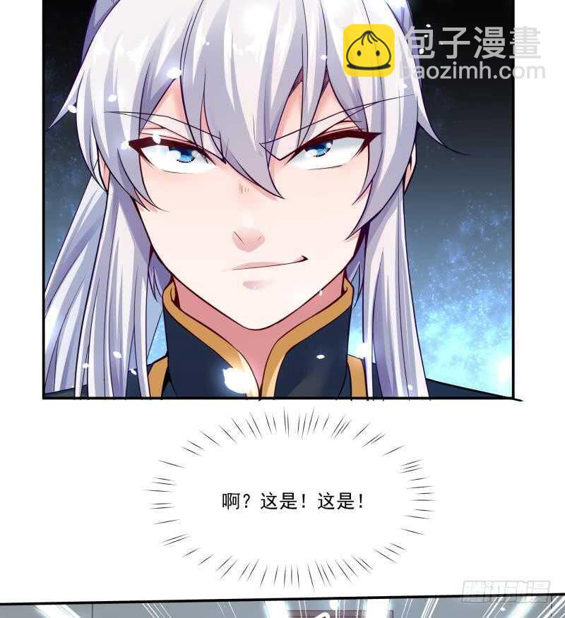 🍘无上神王 第92话 四阶法宝 1 第44页