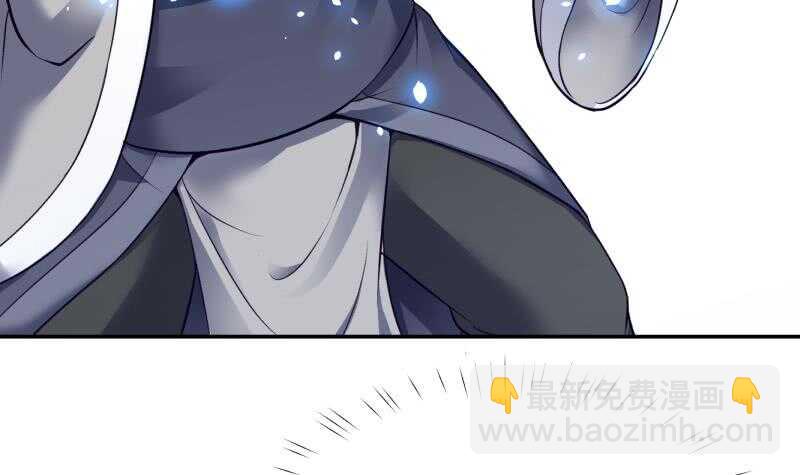 🍘无上神王 第92话 四阶法宝 1 第9页