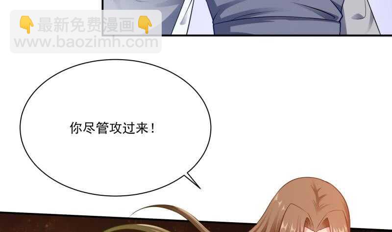 🍘无上神王 第94话 去看看脑子 第11页