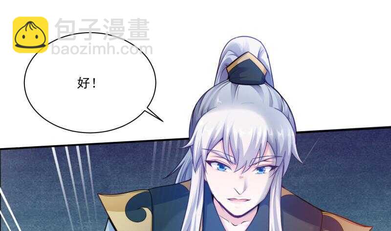 🍘无上神王 第94话 去看看脑子 第14页