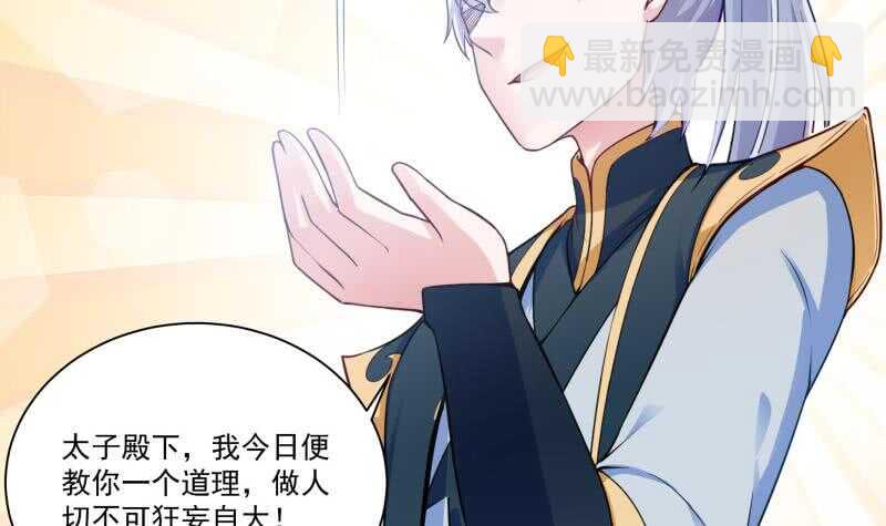 🍘无上神王 第94话 去看看脑子 第18页