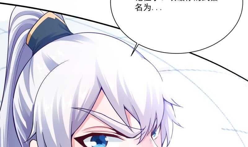 🍘无上神王 第94话 去看看脑子 第20页