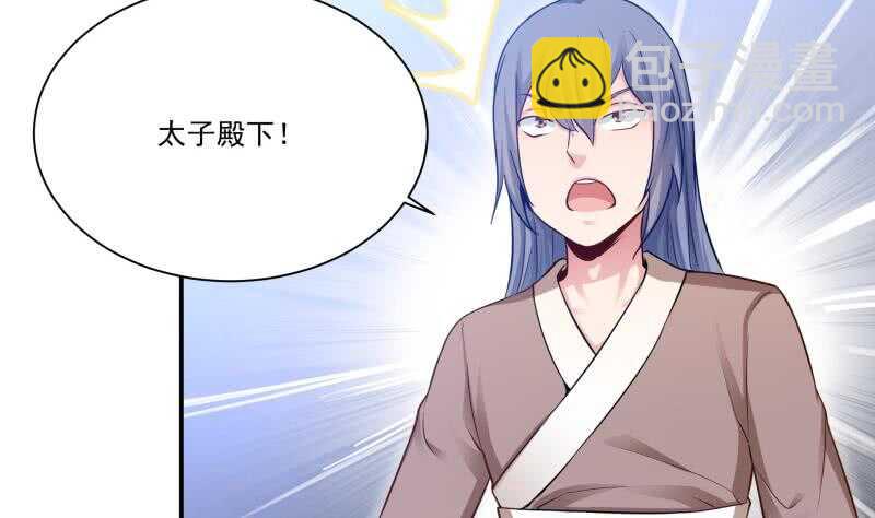 🍘无上神王 第94话 去看看脑子 第29页