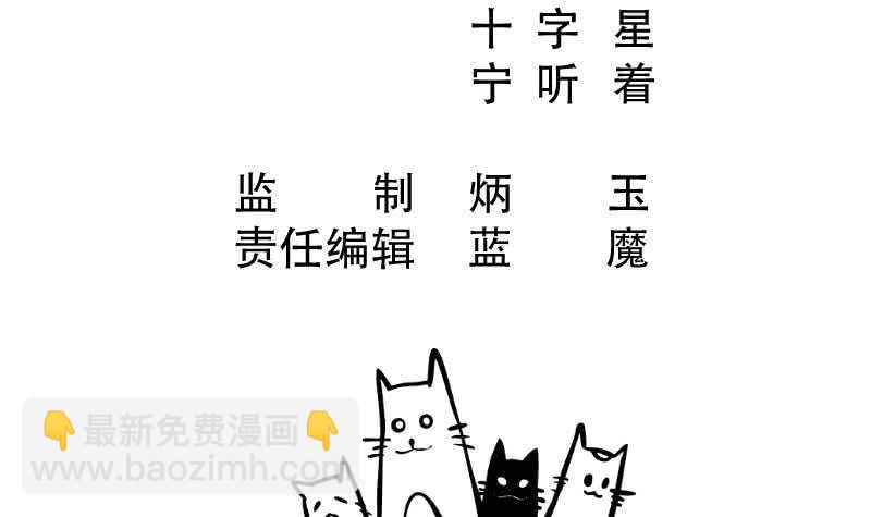 🍘无上神王 第94话 去看看脑子 第3页