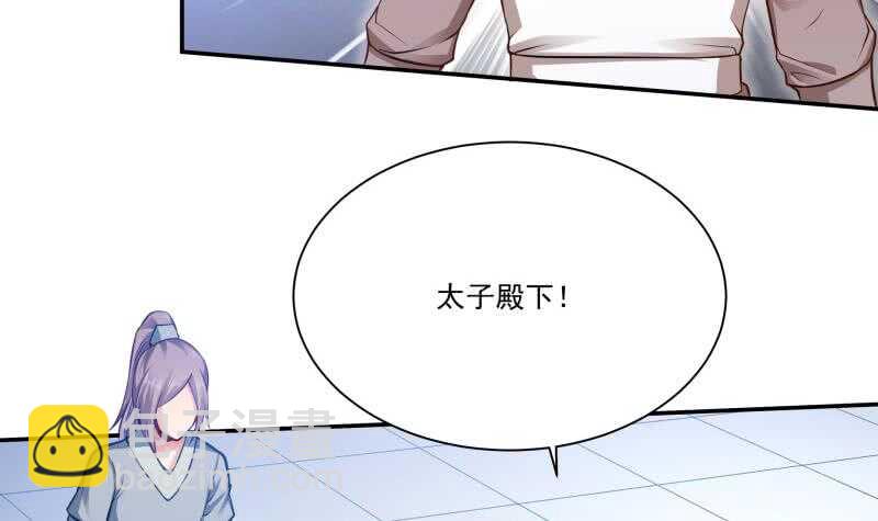 🍘无上神王 第94话 去看看脑子 第30页