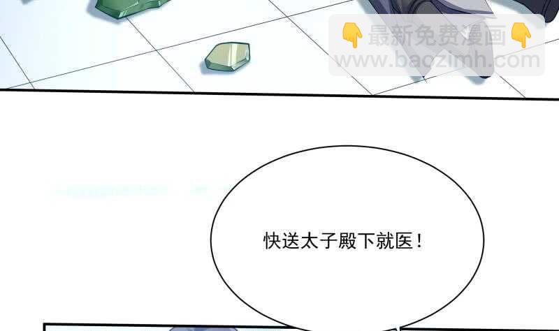 🍘无上神王 第94话 去看看脑子 第32页