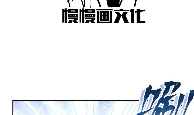 🍘无上神王 第94话 去看看脑子 第4页