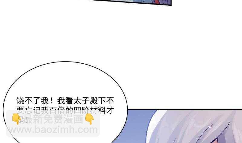 🍘无上神王 第94话 去看看脑子 第40页