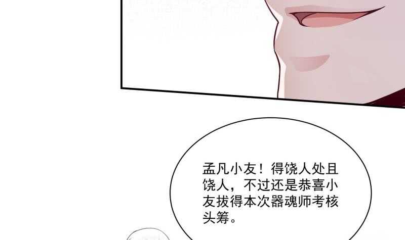 🍘无上神王 第94话 去看看脑子 第42页