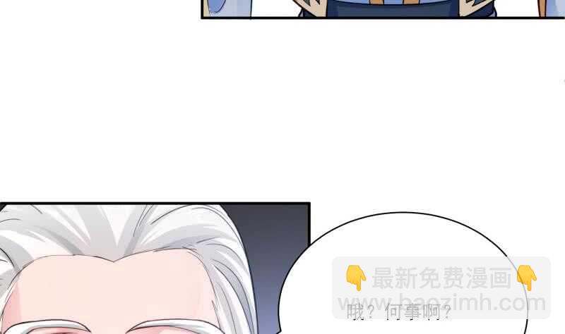 🍘无上神王 第94话 去看看脑子 第47页