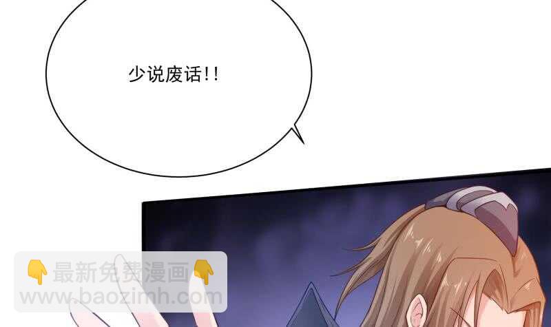 🍘无上神王 第94话 去看看脑子 第9页