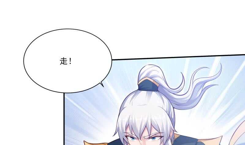 🍘无上神王 第96话 丹塔开启 第13页