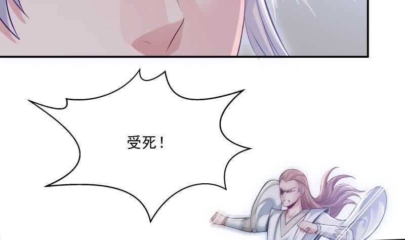 🍘无上神王 第96话 丹塔开启 第17页