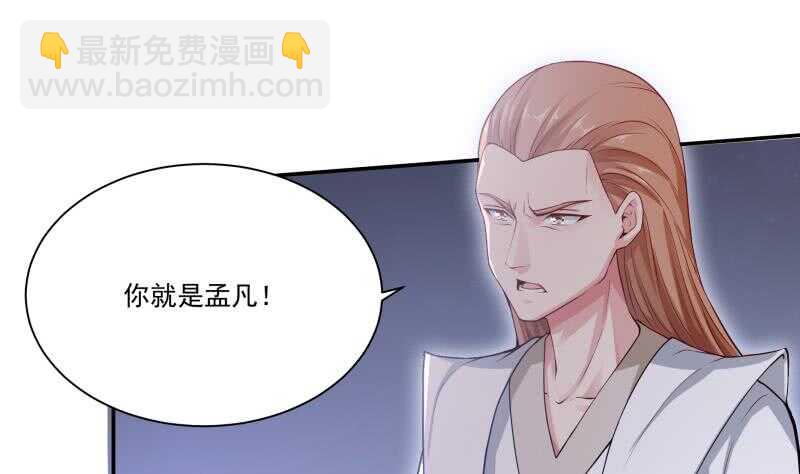 🍘无上神王 第96话 丹塔开启 第20页